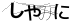 CAPTCHA